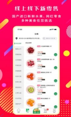 奔多多购物截图3