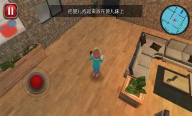 都市家庭生活游戏截图2