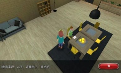 都市家庭生活游戏截图1