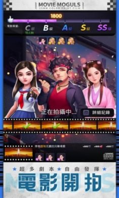 影业大亨游戏截图1