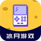 冰月游戏