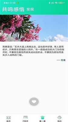 清柠视频截图2