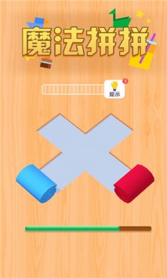 魔法拼拼截图5