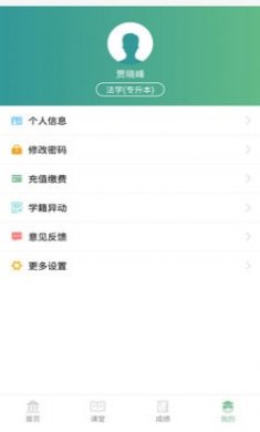 联大学堂刷课截图3
