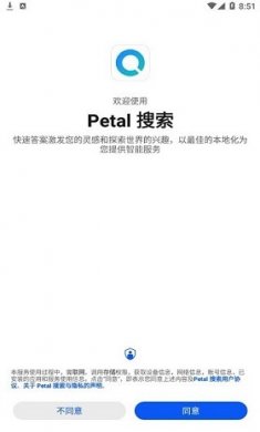petalSearch截图1