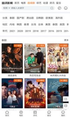 哇沃影视app截图2