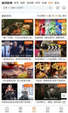 哇沃影视app截图3