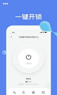 优优智能截图4
