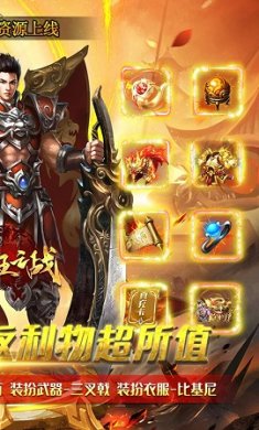 诸王之战截图2