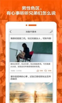 香蕉部落软件截图2