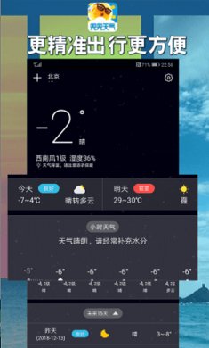 兜兜天气预报截图2