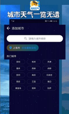 兜兜天气预报截图4