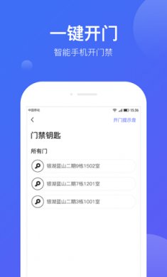 华润悦家截图4