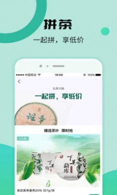 比茶大陆截图4