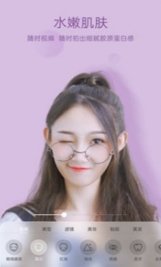 多萌视频美颜截图2