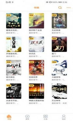 笔书亭免费小说