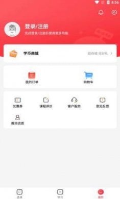 途途课堂截图3