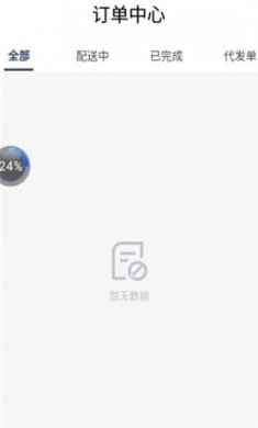 德施普店铺端截图2