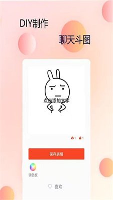 P图字体管家截图1