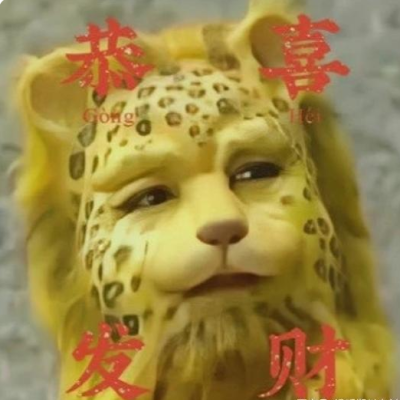 金钱豹头像情侣截图2