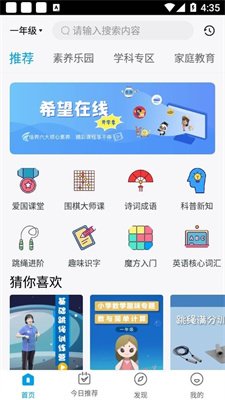 截图2