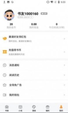 四库书小说网截图1