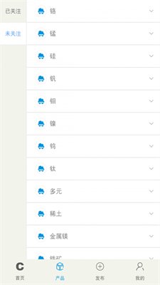 铁合金在线截图3