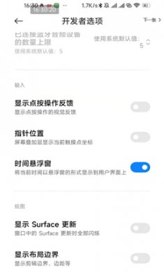 小米快捷开关MiTime截图1