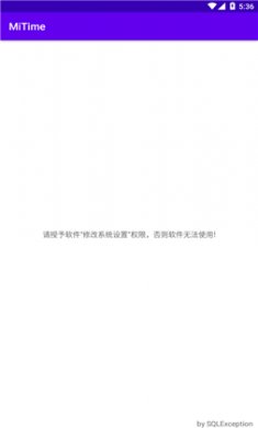 小米快捷开关MiTime截图2