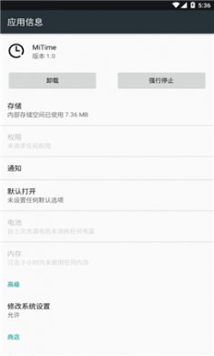 小米快捷开关MiTime