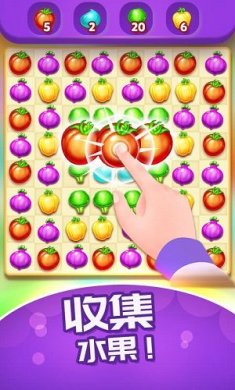 欢乐水果消除安卓截图4