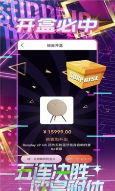 一盒惊喜潮玩商城截图2