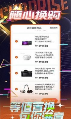 一盒惊喜潮玩商城截图3