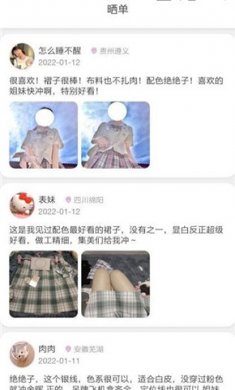 仙女宝盒软件截图3