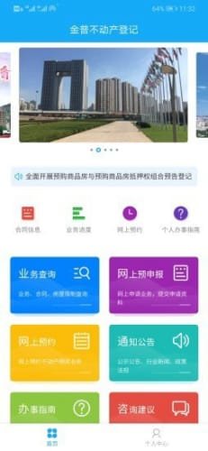 截图3