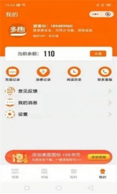 截图2