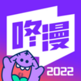 咚漫破解版无限咚币2022