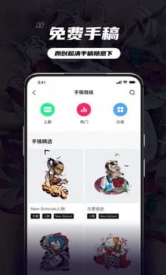 纹身大咖秀截图1