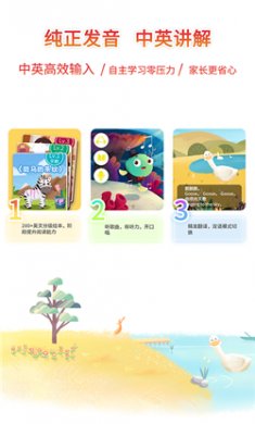 小鹿湾英语截图3