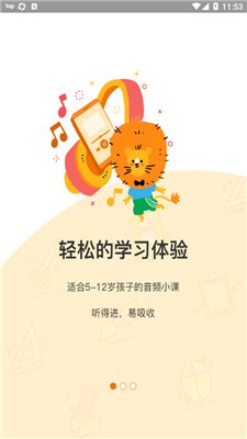 可能学园截图2