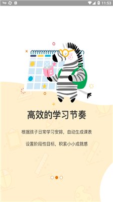 可能学园截图3