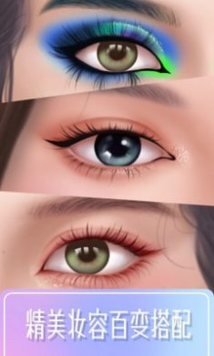 化妆大师截图1