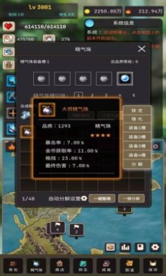 轮回勇者传说最新版截图1