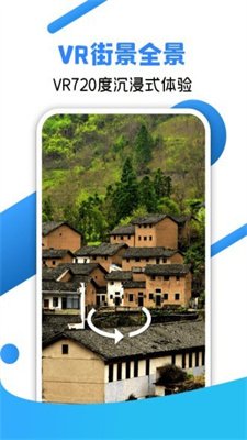 北斗全景街景地图截图3