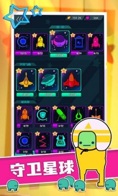 星际无限防御截图4