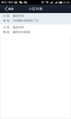 富友快递员截图1