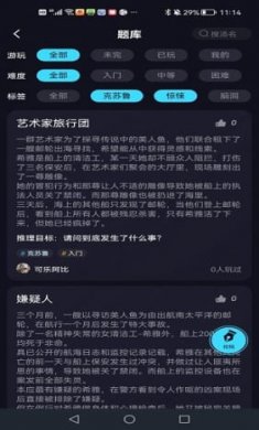 心跳海龟汤截图4