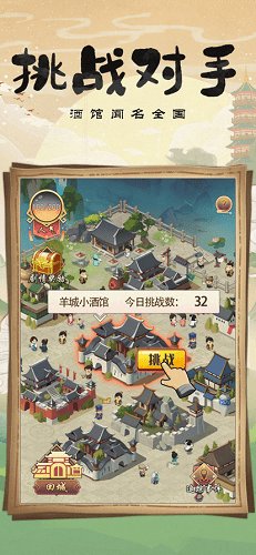 模拟小酒馆截图4