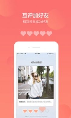 乐窝语音交友截图2