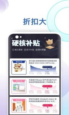 新选购物截图1